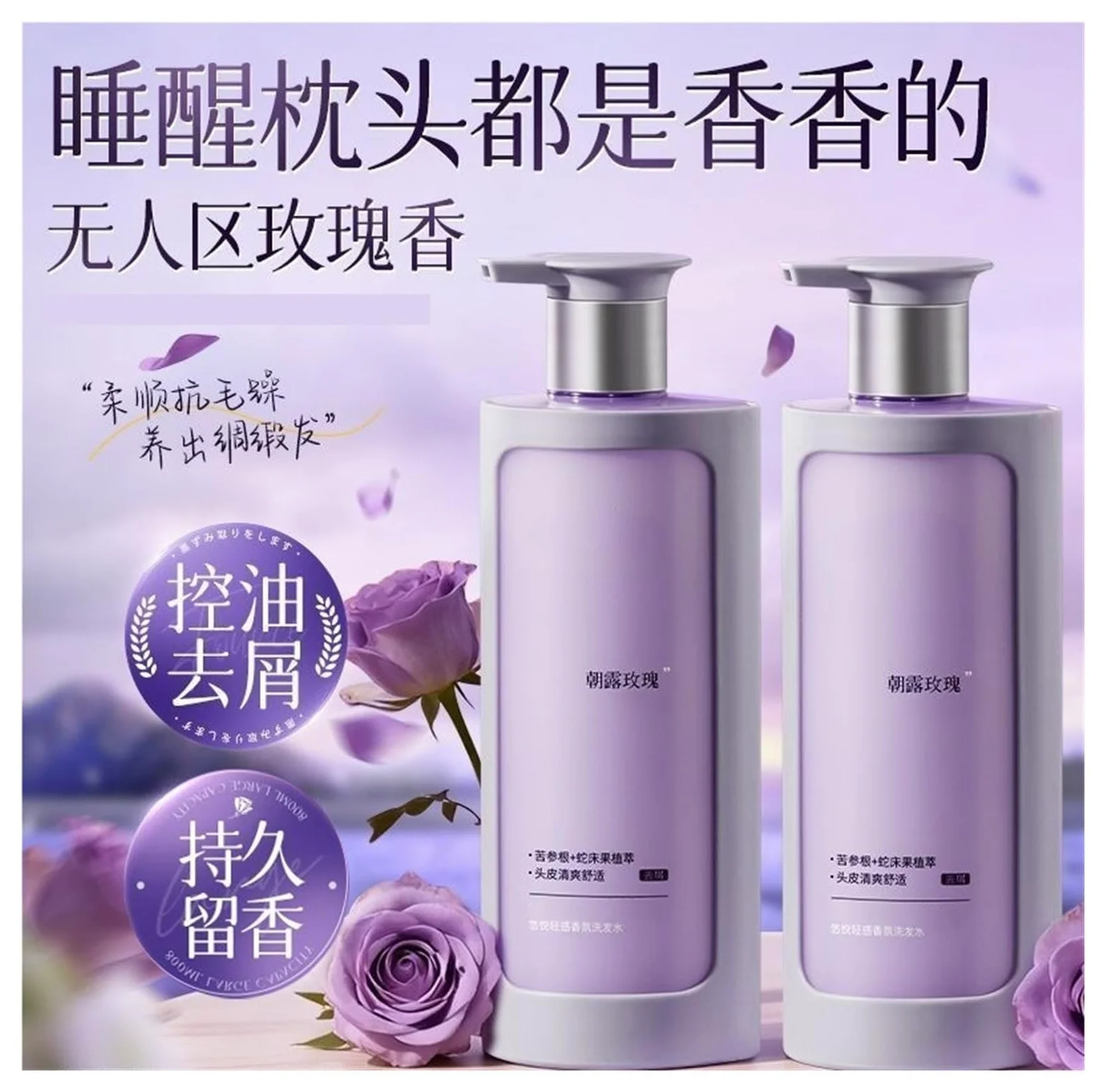 Champú anticaspa y control de grasa | Control eficaz de la caspa y gestión de la grasa, lo que da como resultado una piel naturalmente voluminosa.(3pcs)