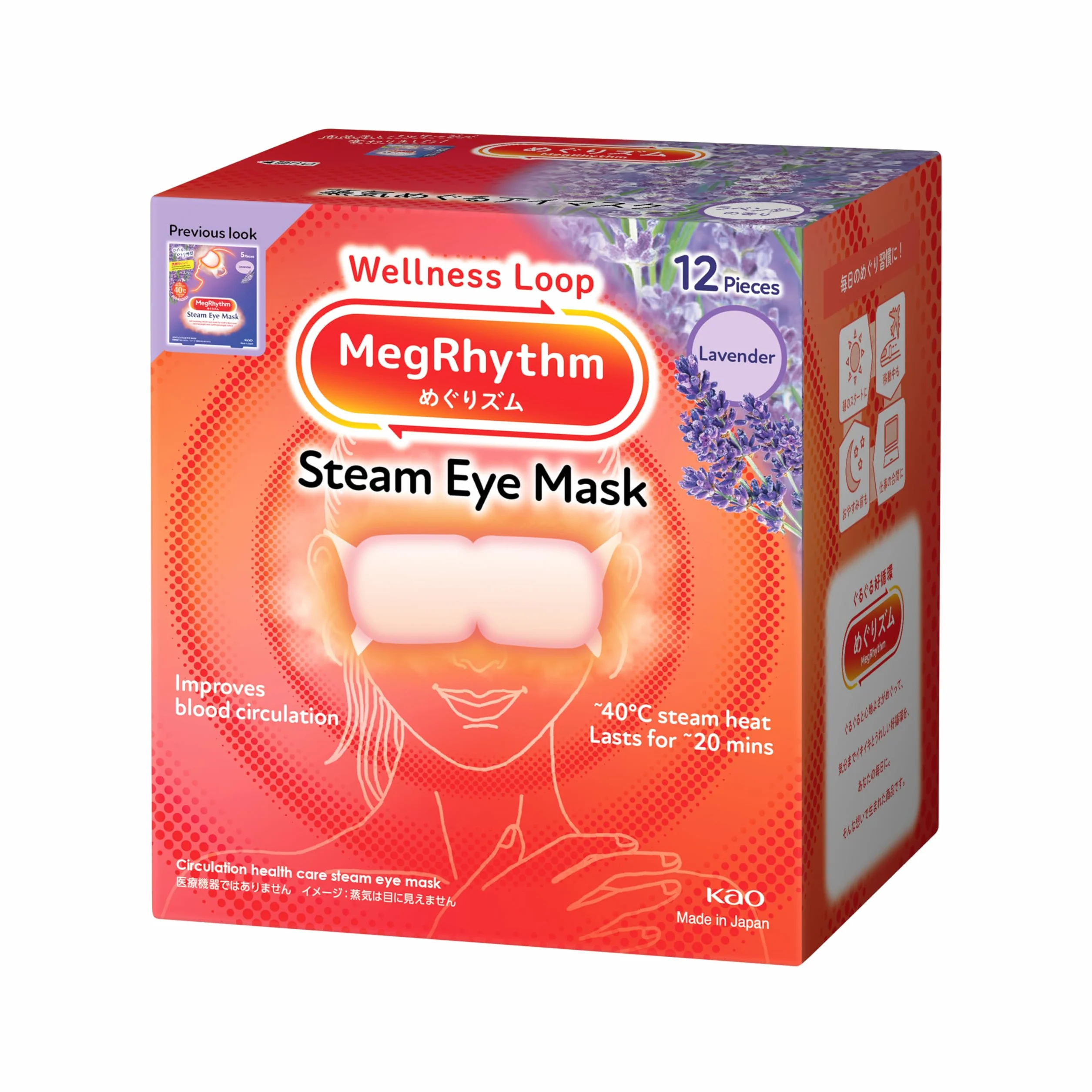 Kao MEGURISM Steam Warm Eye Mask Lavender Sage 12 Sheets