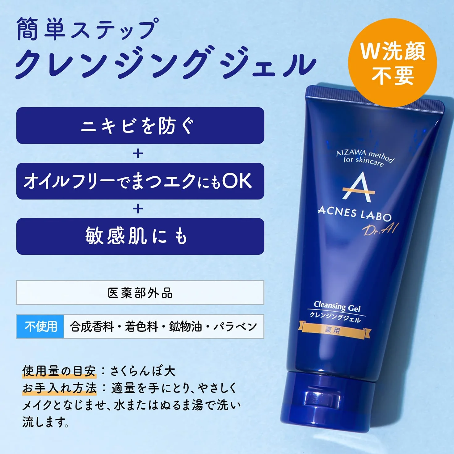 ACNES LABO Medicated Cleansing Gel 100g