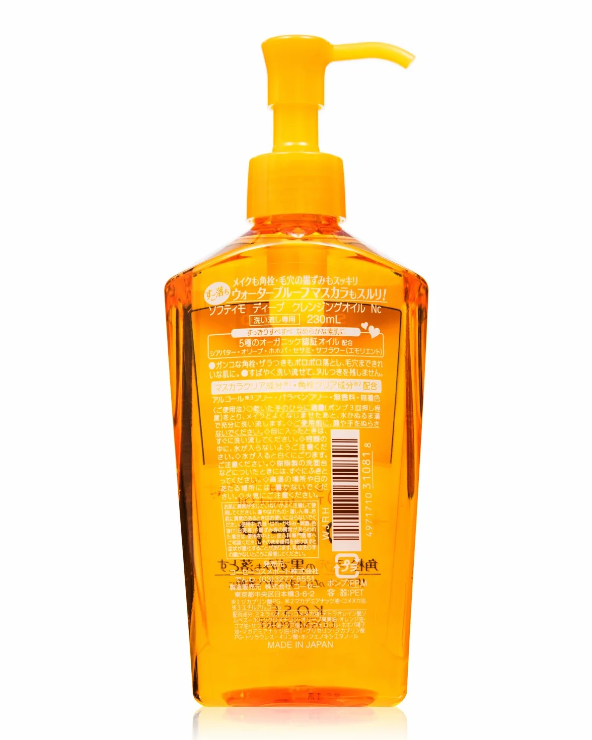 Kose Softymo Aceite de Limpieza Profunda 230 ml