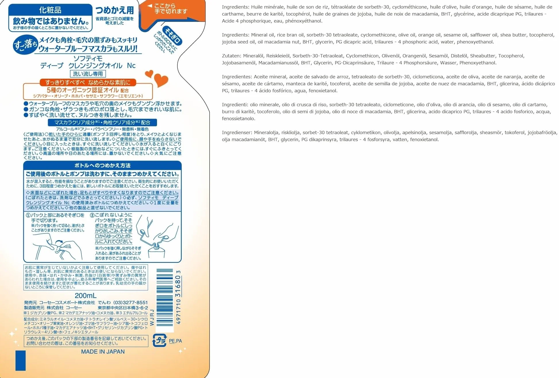Kose Softymo Aceite Limpiador Profundo, Set de 2 Recambios 200ml, Made in Japan