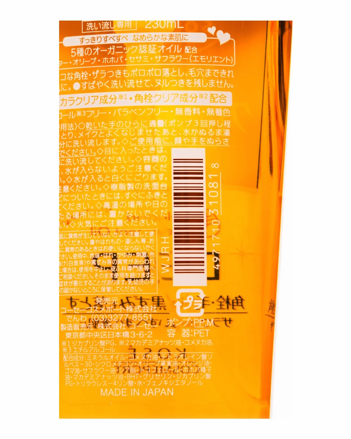 Kose Softymo Aceite de Limpieza Profunda 230 ml
